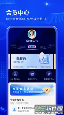阅说圈app下载安装截图3
