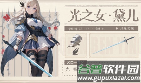 月光之城安卓版