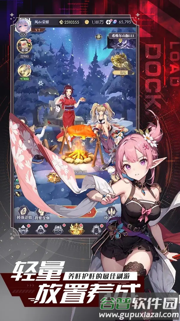 月光之城安卓版截图1