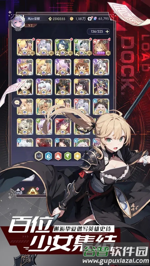 月光之城安卓版截图2