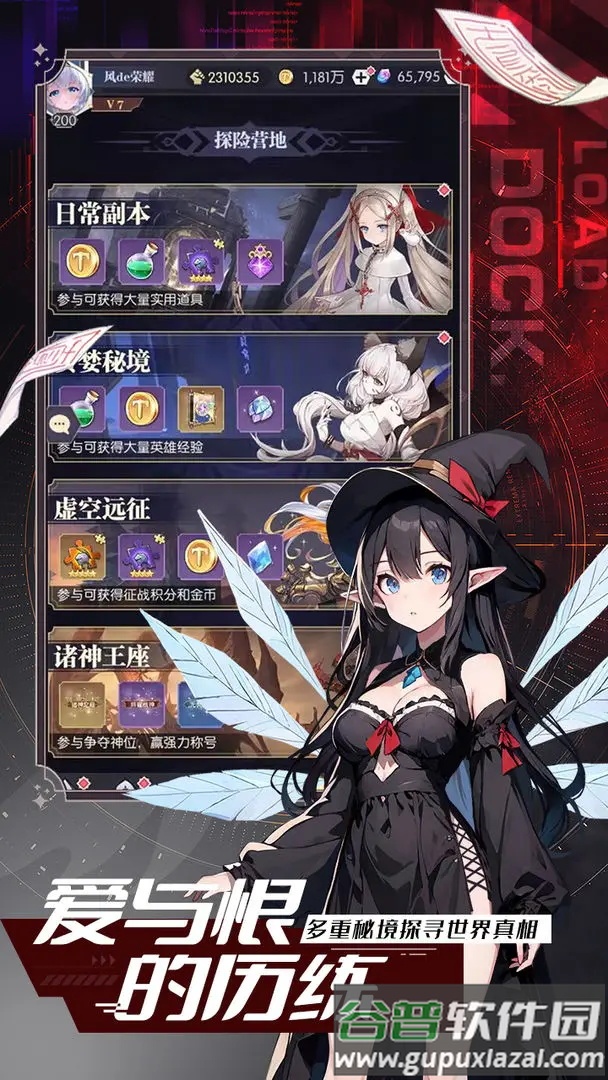 月光之城安卓版截图3