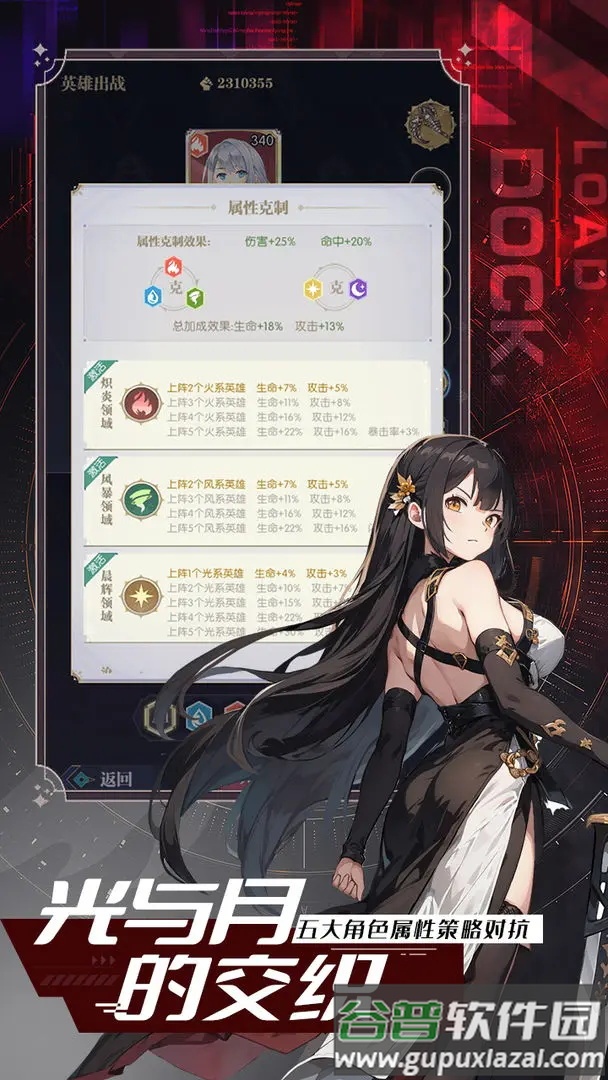 月光之城安卓版截图4