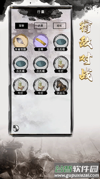 三国重开模拟器游戏下载截图2