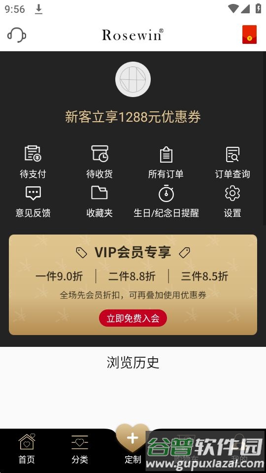 Rosewin鲜花app安卓版截图1