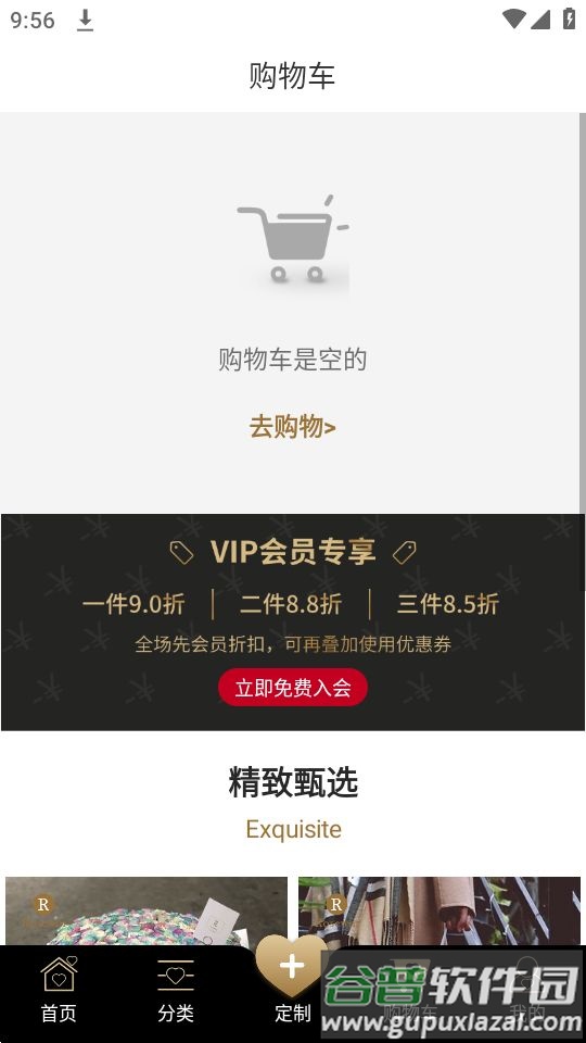 Rosewin鲜花app安卓版截图3