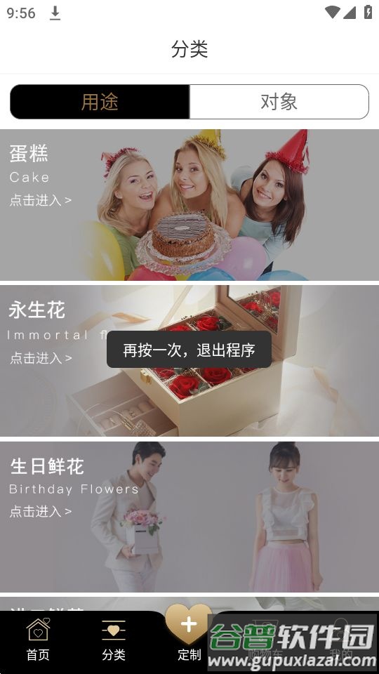 Rosewin鲜花app安卓版截图4