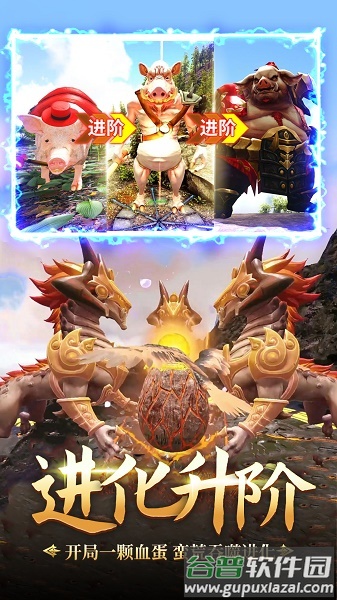 神兽大作战游戏下载安装