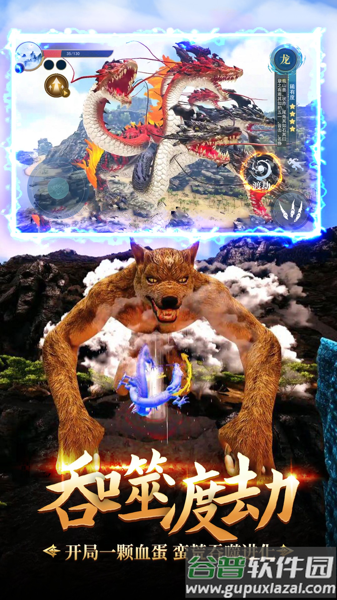 神兽大作战游戏下载安装截图1