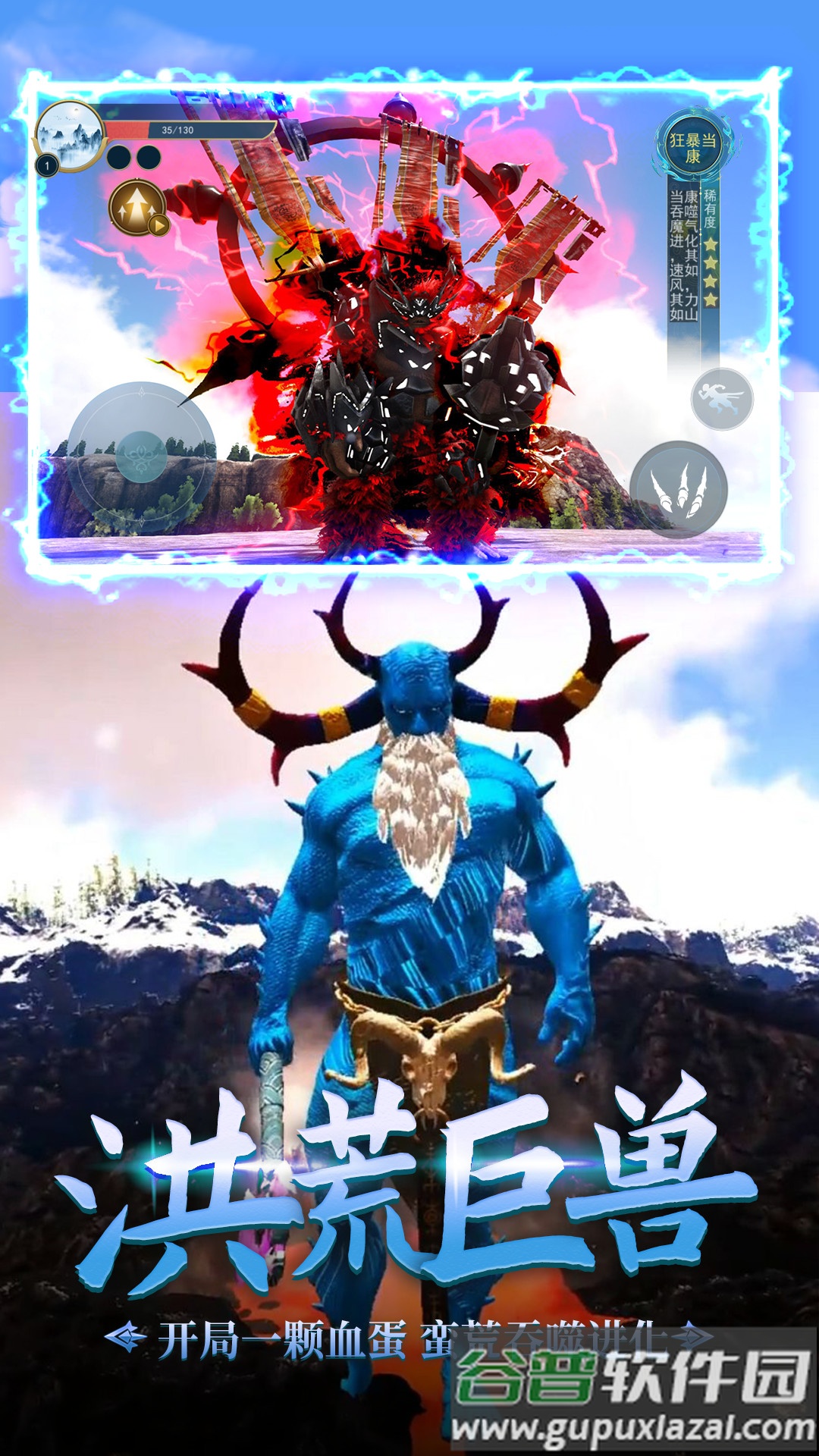 神兽大作战游戏下载安装截图2