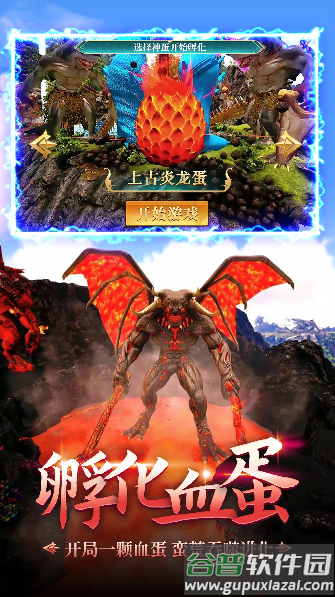 神兽大作战游戏下载安装截图3