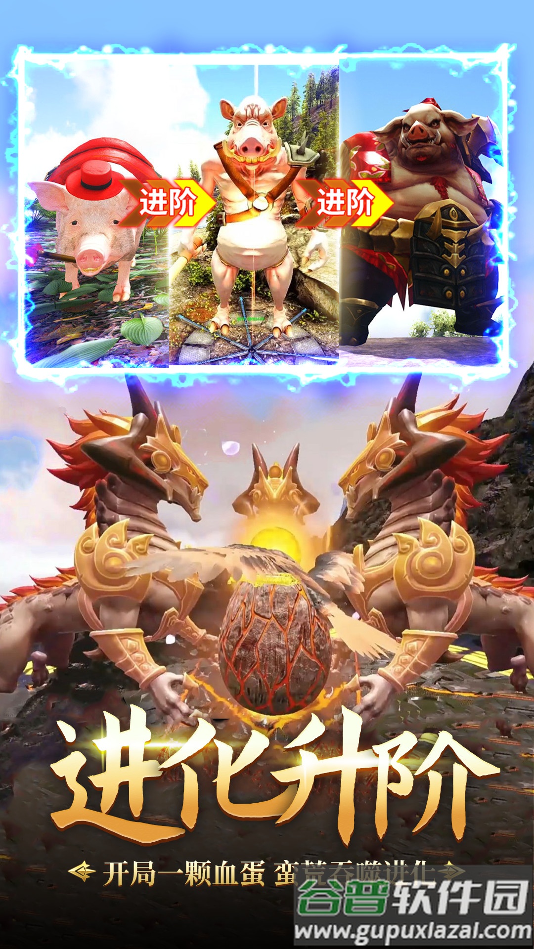 神兽大作战游戏下载安装截图4