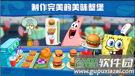 海绵宝宝大闹蟹堡王破解版最新版