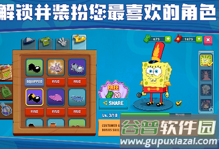 海绵宝宝大闹蟹堡王手游最新版截图1