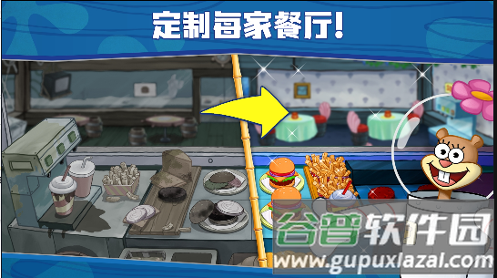 海绵宝宝大闹蟹堡王手游最新版截图3