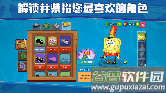 海绵宝宝大闹蟹堡王手游最新版截图4