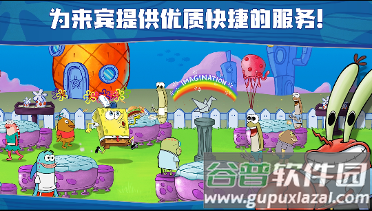 海绵宝宝大闹蟹堡王手游最新版截图6