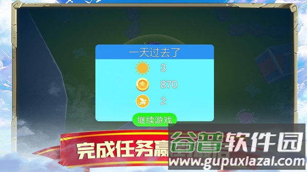 萌龙闯关大作战下载安装截图2