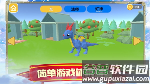 萌龙闯关大作战下载安装截图4