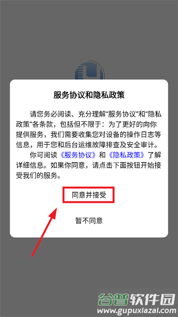 源理电气app官方最新版本