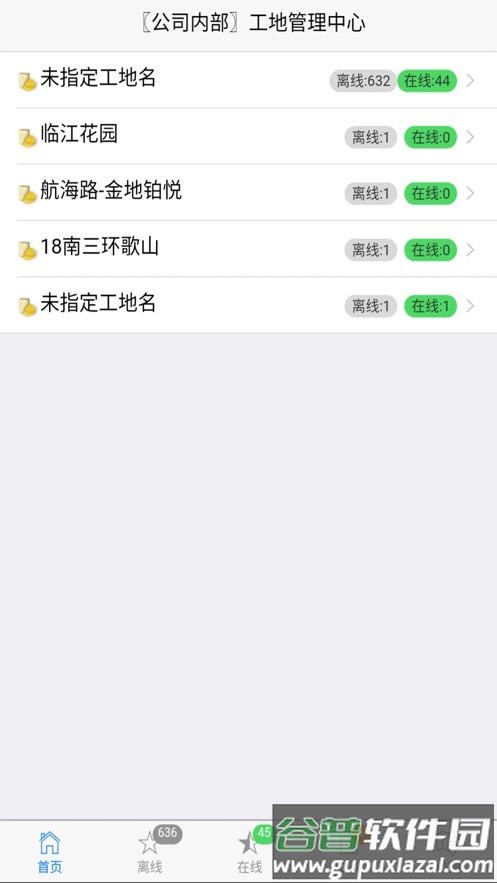 源理电气app官方最新版本截图2