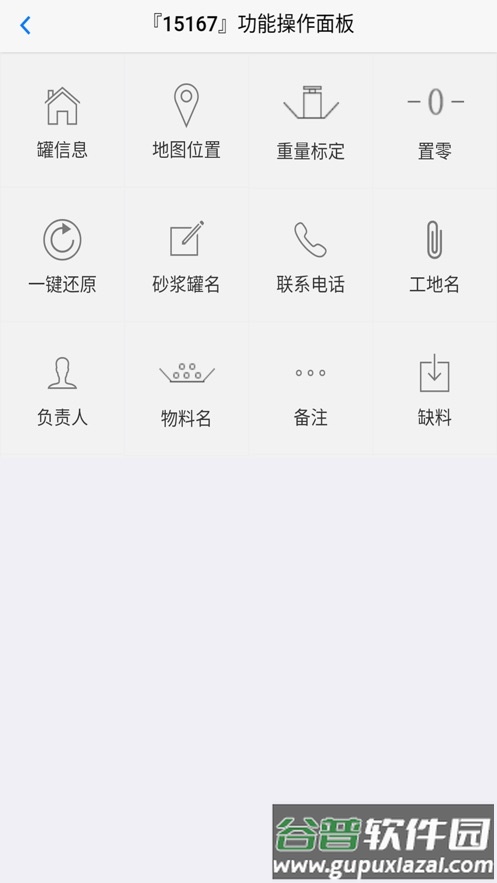 源理电气app官方最新版本截图3