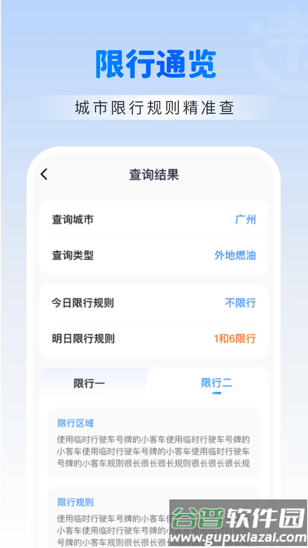 违章交通学法助手app截图3