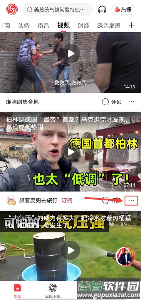 爱永昌手机最新版
