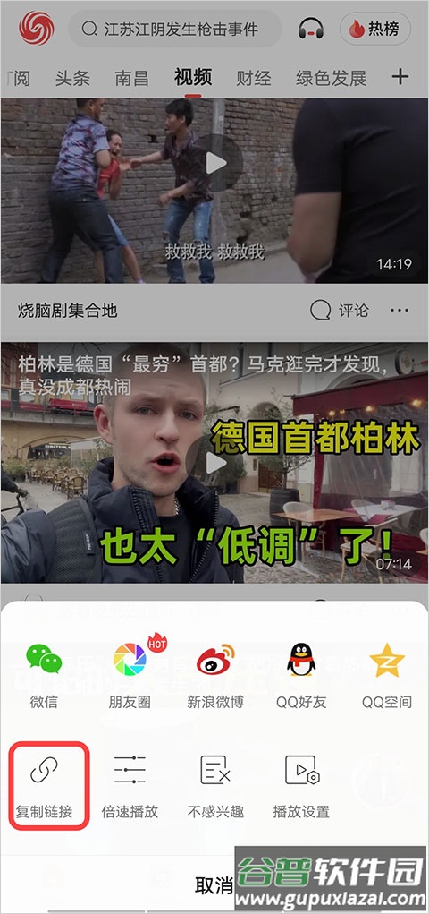 爱永昌手机最新版