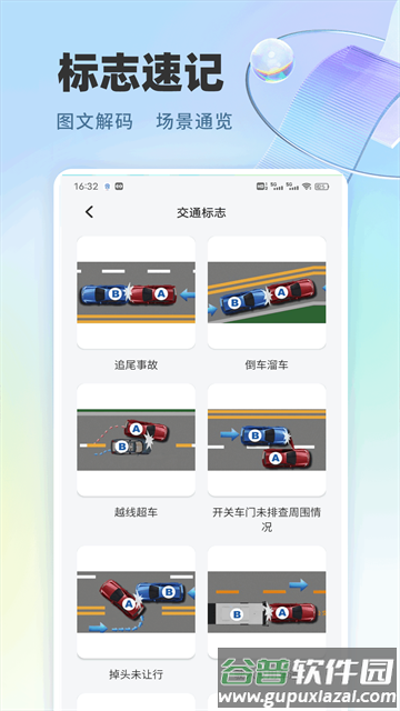 极速驾培宝典app