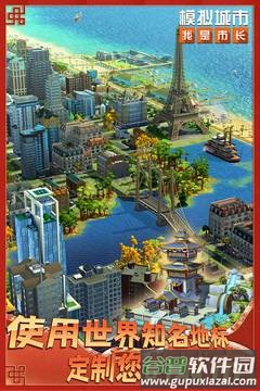 模拟城市我是市长游戏截图4