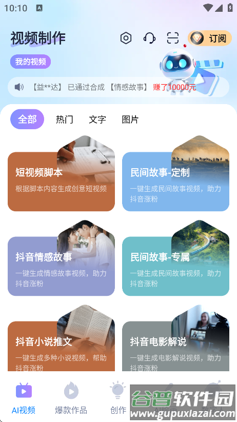 梨合剪辑软件最新版截图1