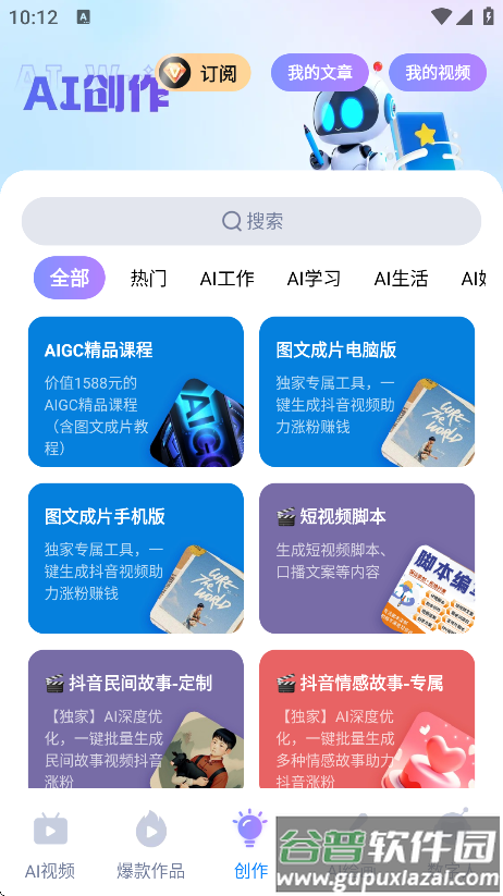 梨合剪辑软件最新版截图2