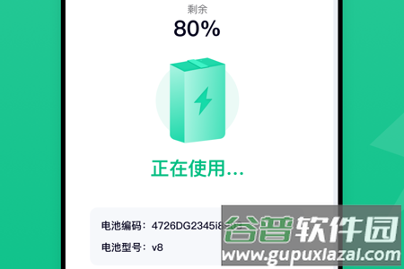 铁塔换电服务软件 铁塔换电服务软件