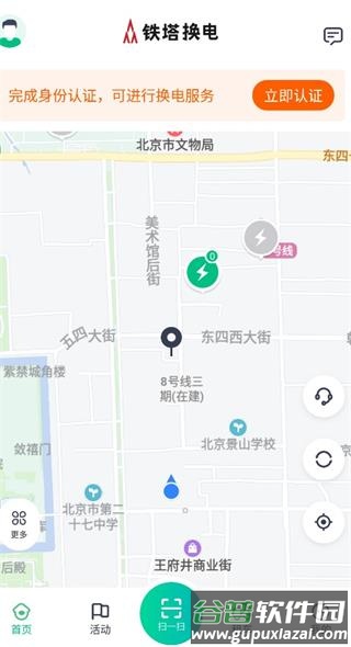 铁塔换电服务软件