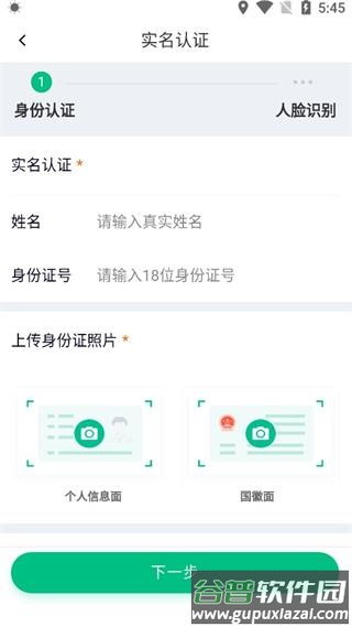 铁塔换电服务软件