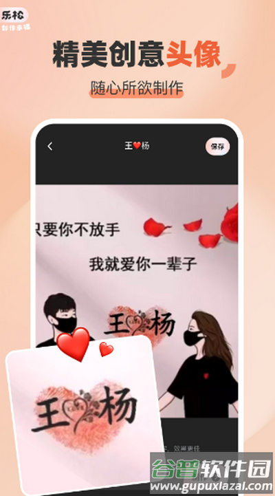 乐松剪辑app手机版