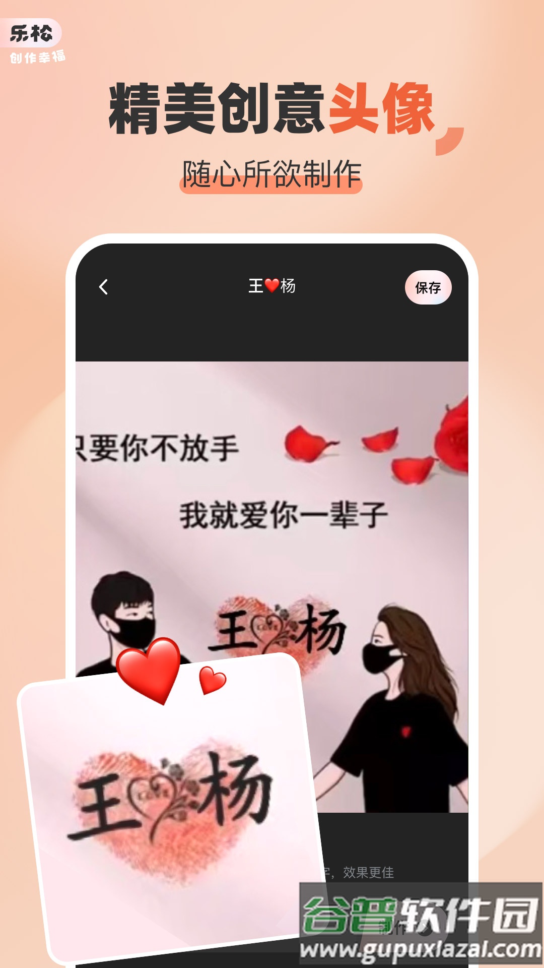 乐松剪辑app手机版截图4
