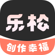 乐松剪辑app手机版v1.1.2 最新版