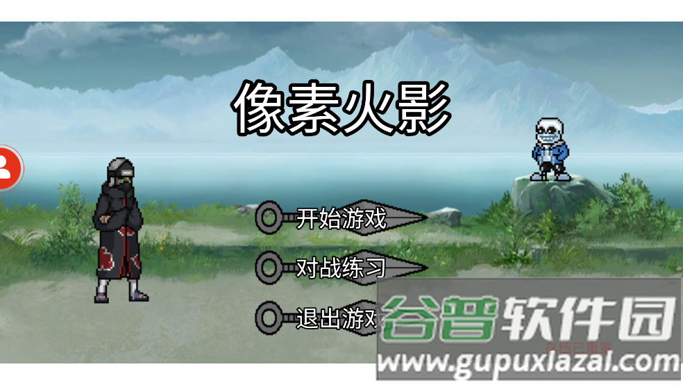 像素火影创立柱间版本截图1