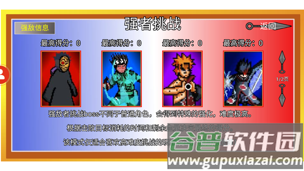 像素火影创立柱间版本截图2