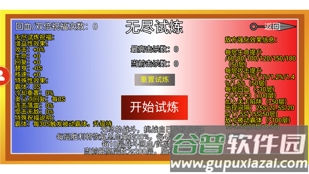 像素火影创立柱间版本截图3