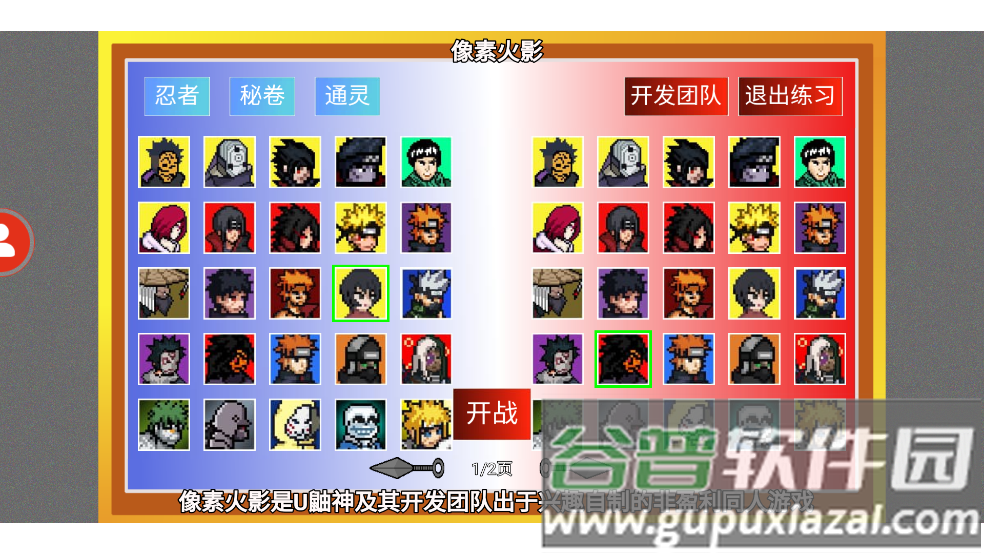 像素火影创立柱间版本截图5