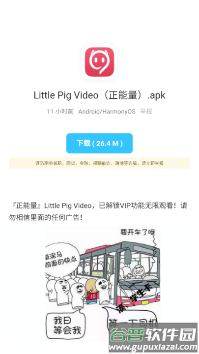 辰念盒子最新版截图3