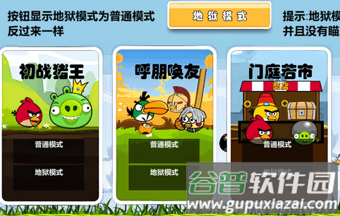 愤怒的小鸟肉鸽版(AngryBirds rougelike)