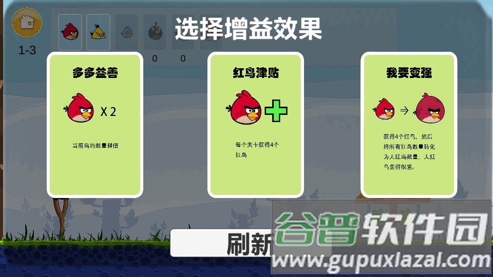 愤怒的小鸟肉鸽版(AngryBirds rougelike)截图2