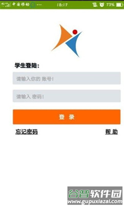 爱高分学生app截图2