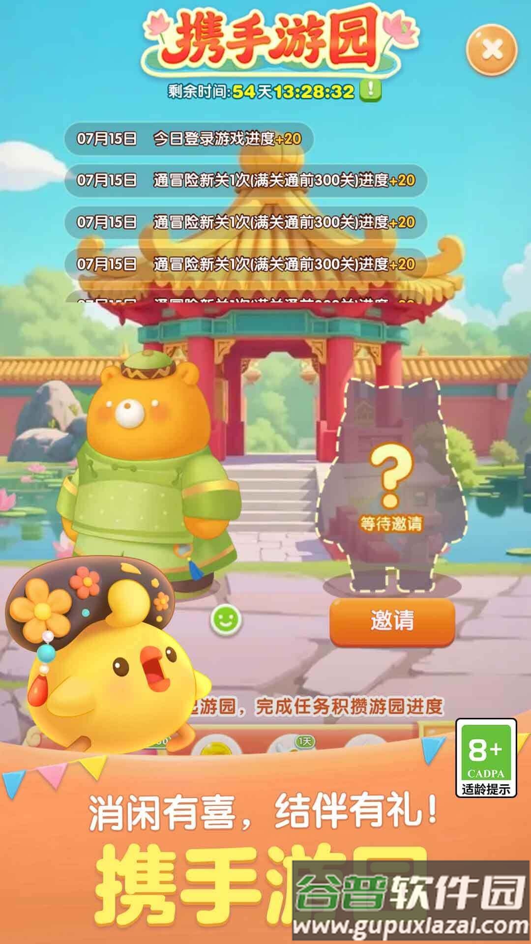 天天爱消除官方下载最新版截图1