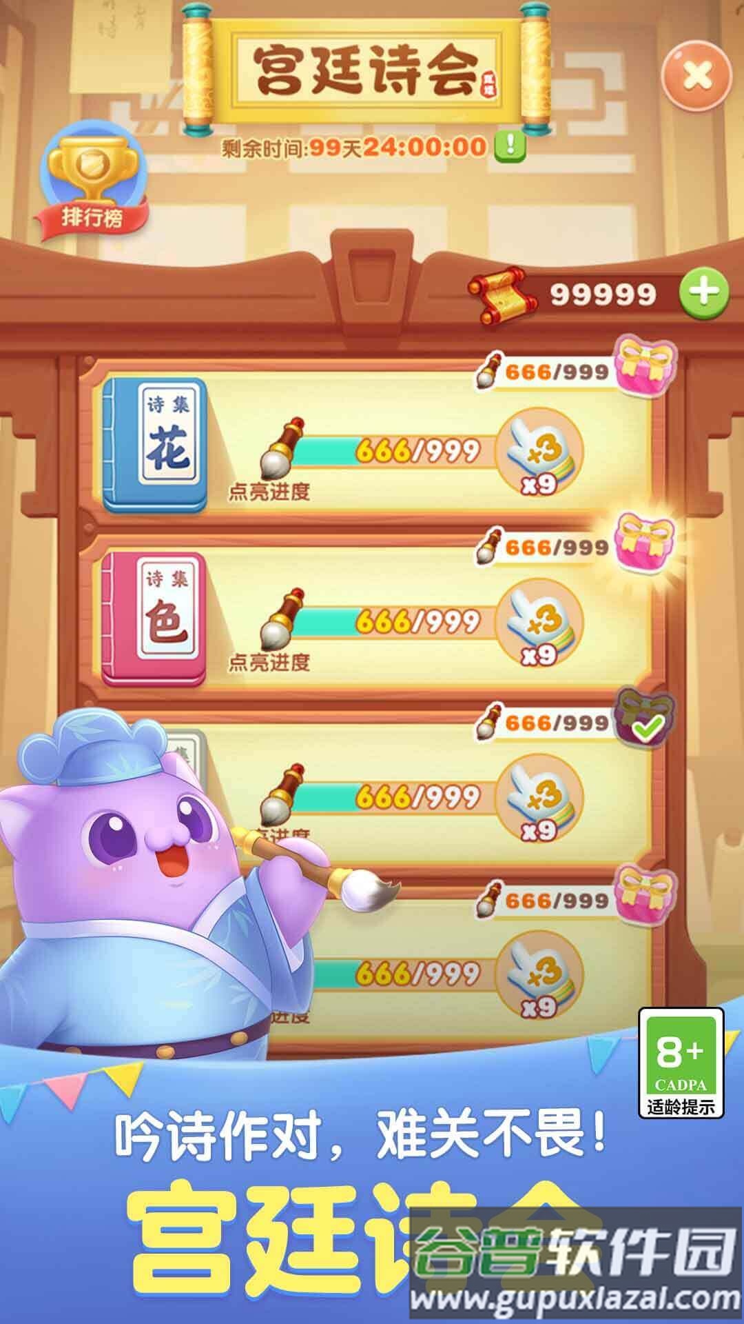 天天爱消除官方下载最新版截图2