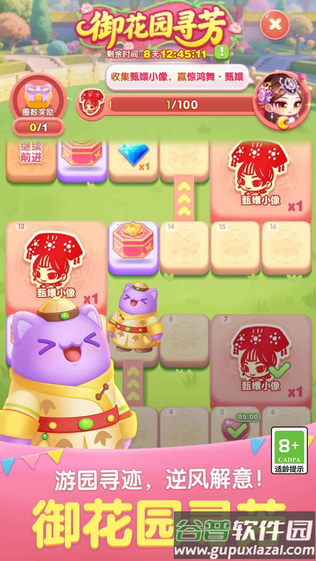 天天爱消除官方下载最新版截图4