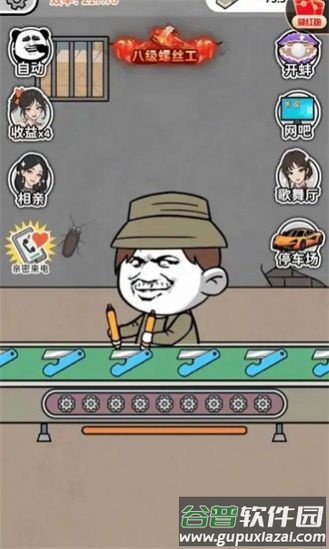 进厂打螺丝游戏截图2